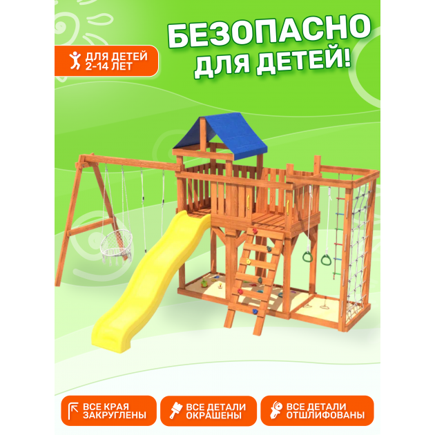 Детская площадка с балконом, сеткой стенкой, плетенным креслом и качелями